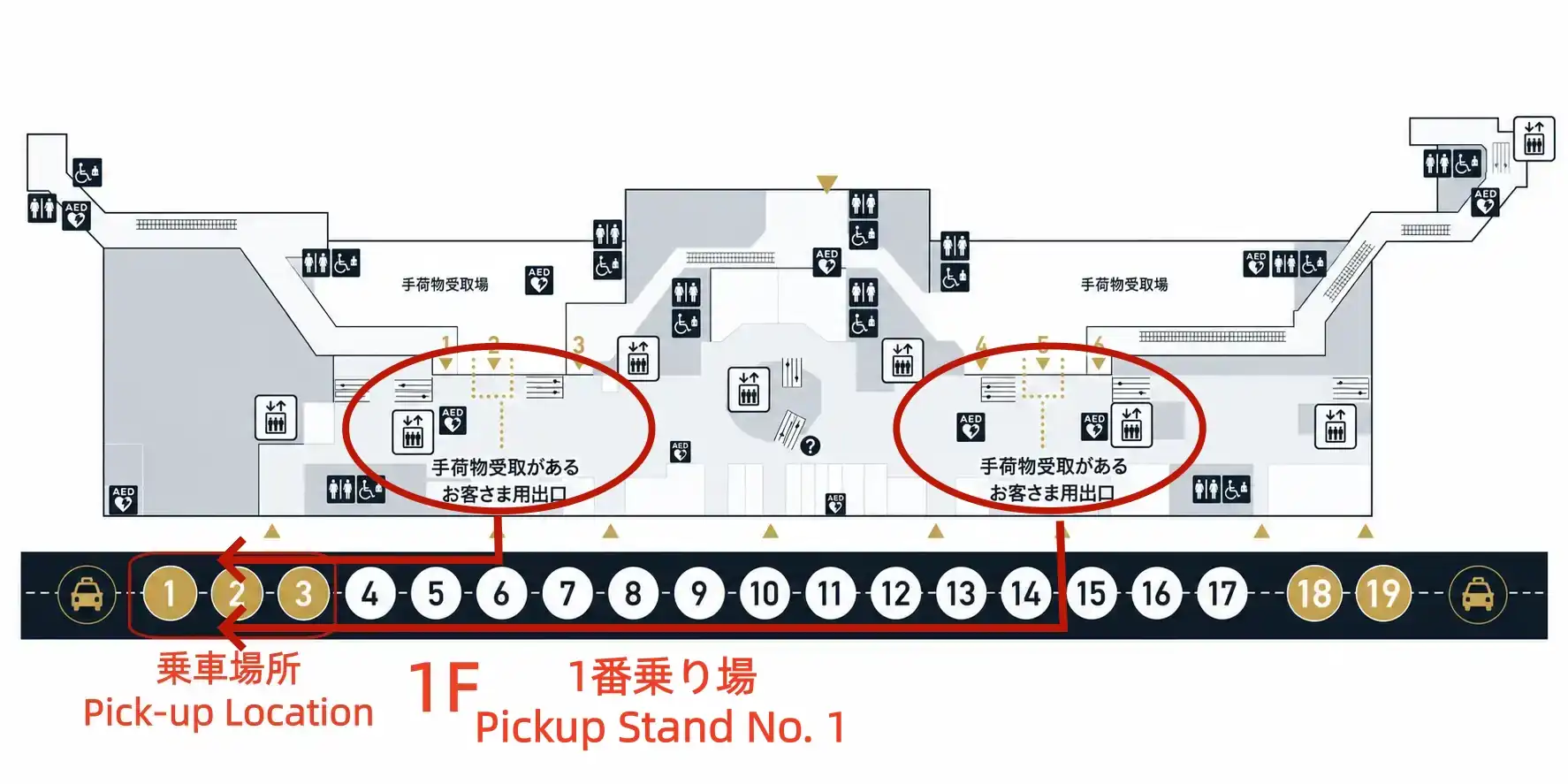 羽田空港第2ターミナル1F到着ロビーから1番ハイヤー乗り場までの行き方・集合場所案内