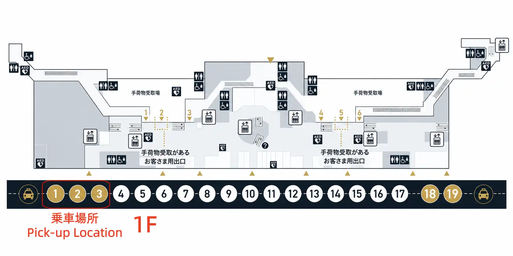 羽田空港 第2ターミナル 合流場所 東京ハイヤー送迎